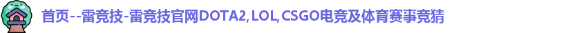 雷竞技官网